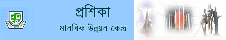 প্রশিকা_KaSBA