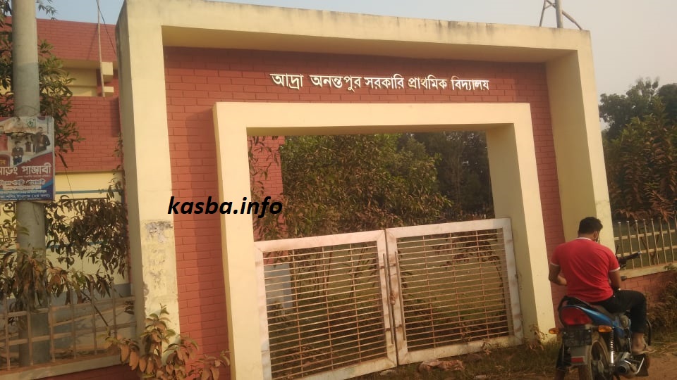 adra_anontapur_govt_primary_school_kasba_info01