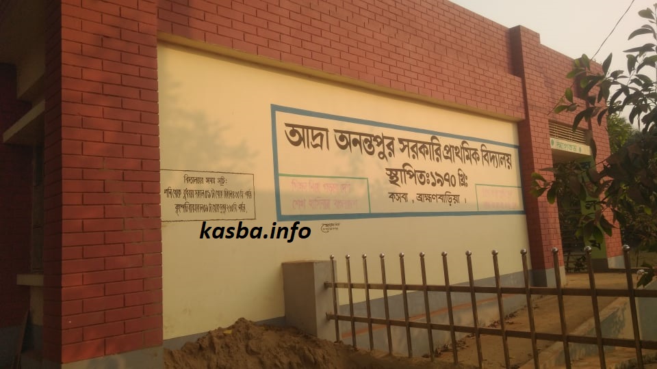 adra_anontapur_govt_primary_school_kasba_info04