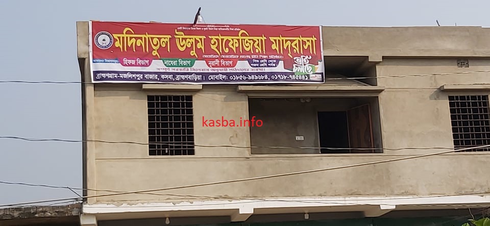 brammongram_bajar_modinatul_ulom_hafijia_madrasa_kasba_info02