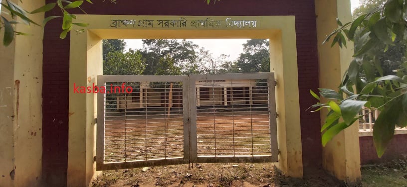 brammongram_govt_praimary_school_kasba_info02