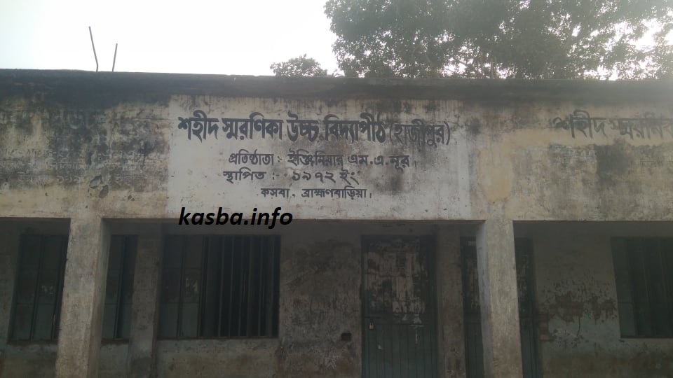 sahid_soronika_uccho_biddapit_hajipur_kasba_info01 (1)