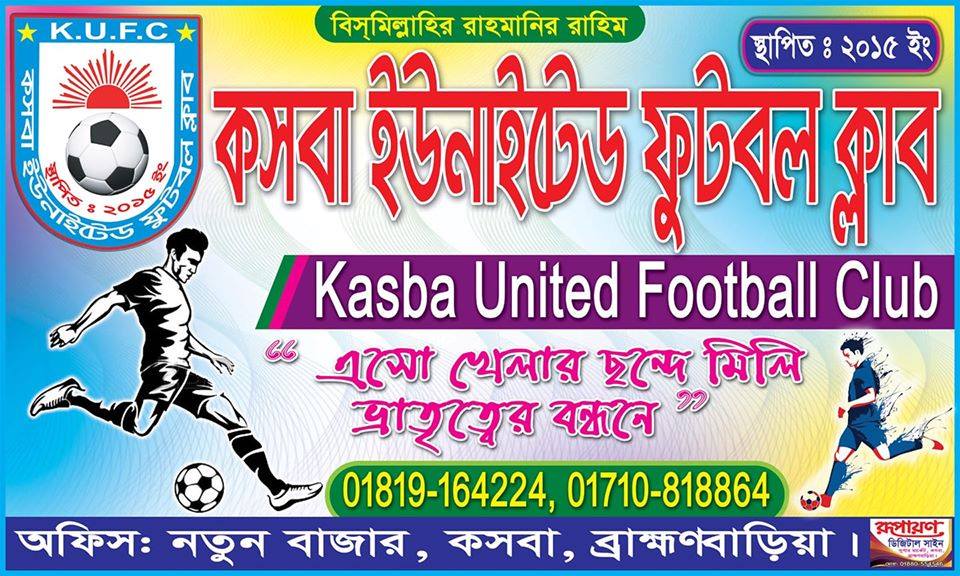 কসবা ইউনাইটেড ফুটবল ক্লাব kasba_info