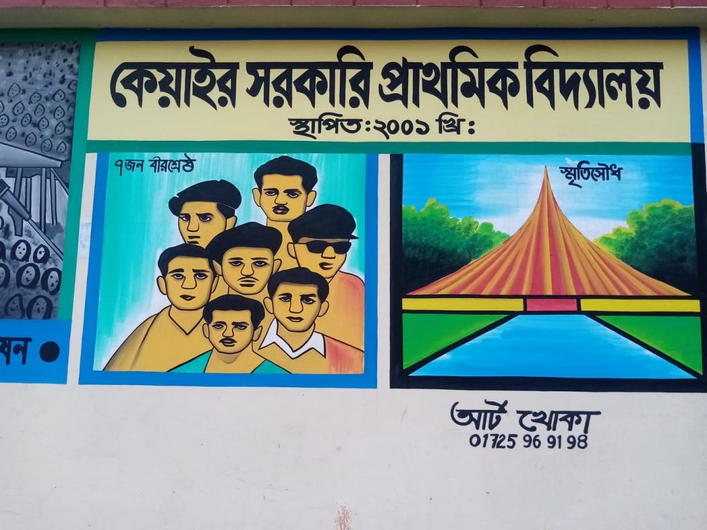 কেয়াইর_kasba_info1