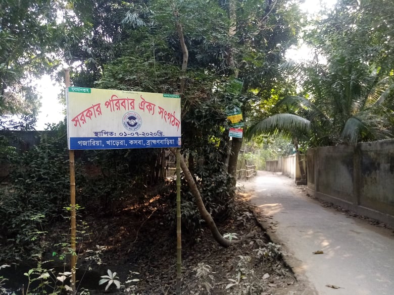 গজারিয়া_kasba_info5