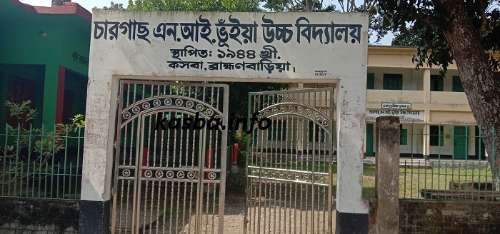 চারগাছ এন.আই. ভূইয়া উচ্চ বিদ্যালয়।_kasba_info (13)