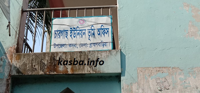 চারগাছ বাজার_kasba_info (12)