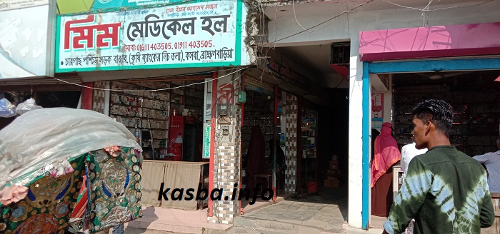 চারগাছ বাজার_kasba_info (6)