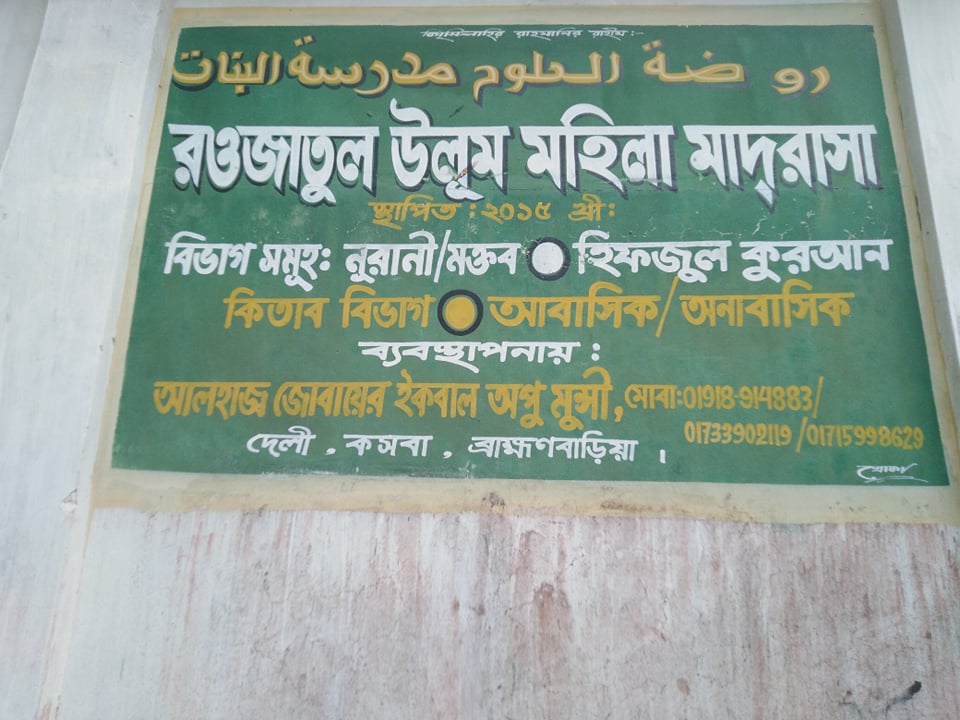 দেলী_kasba_info12