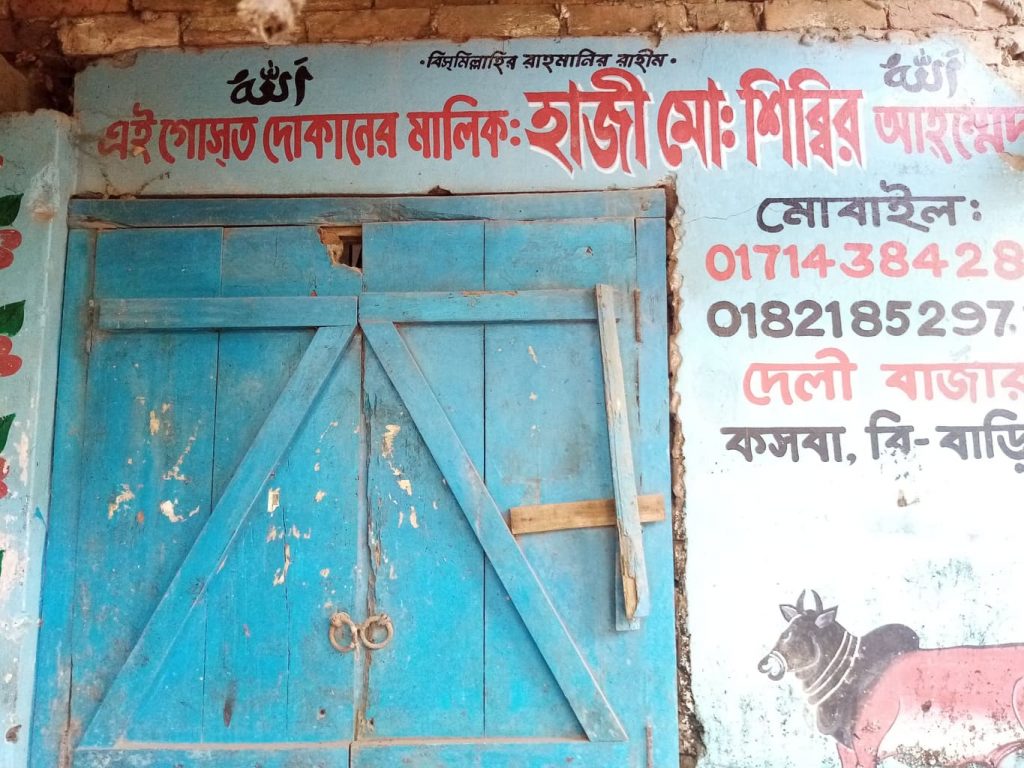 দেলী_kasba_info16