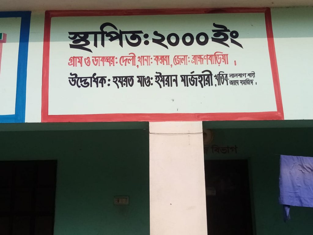 দেলী_kasba_info40