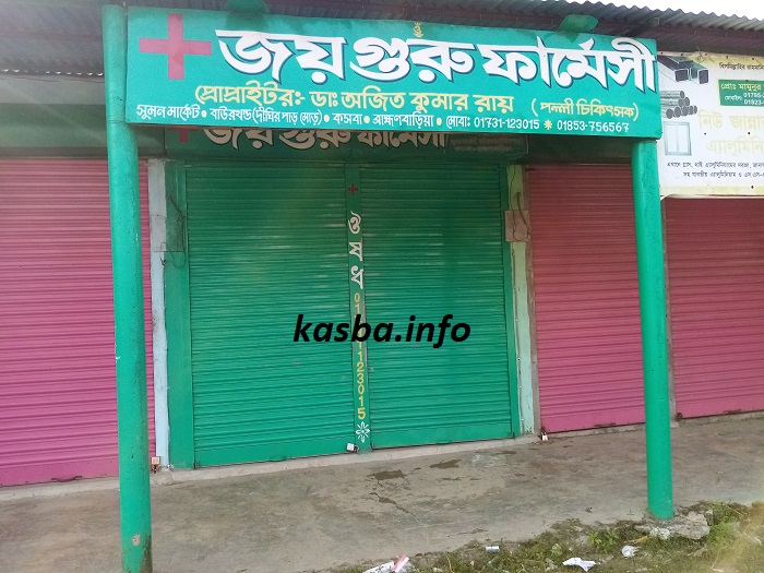 বাউরখন্ড সুমন মার্কেট_kasba_info (5)