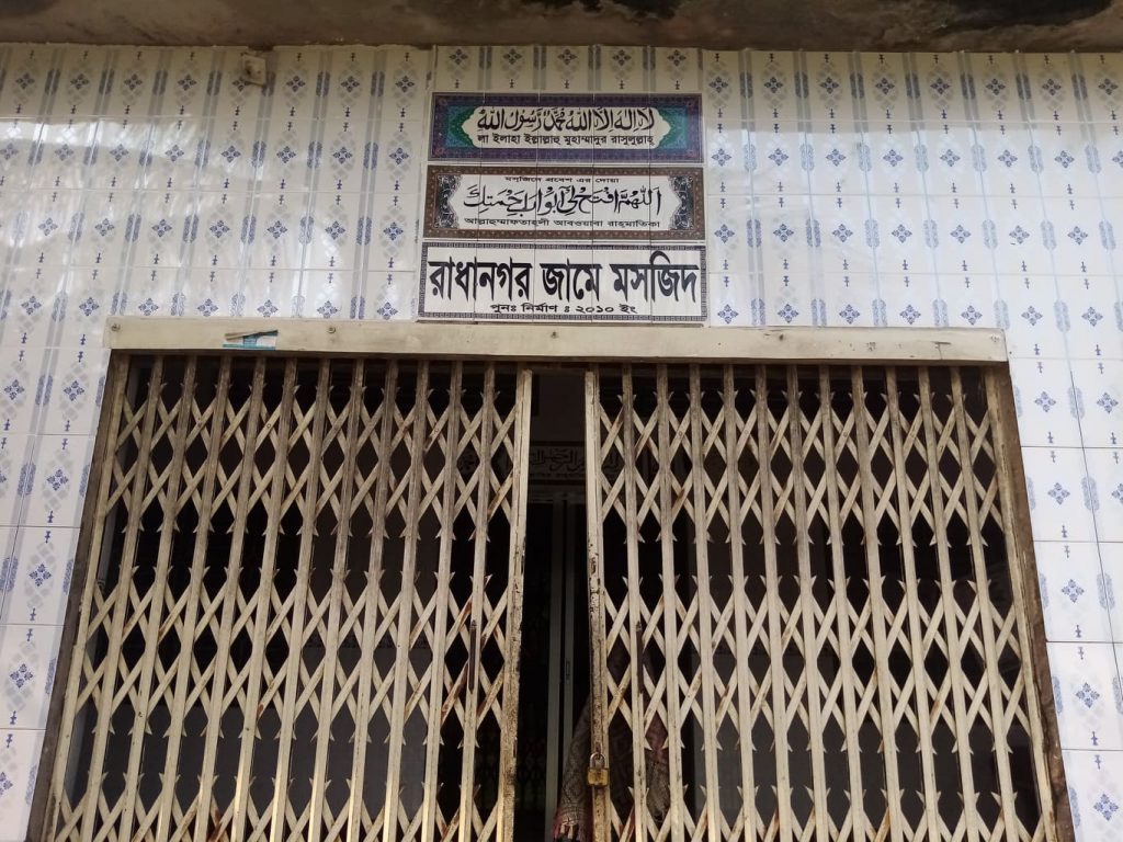 রাধানগর_kasba_info1