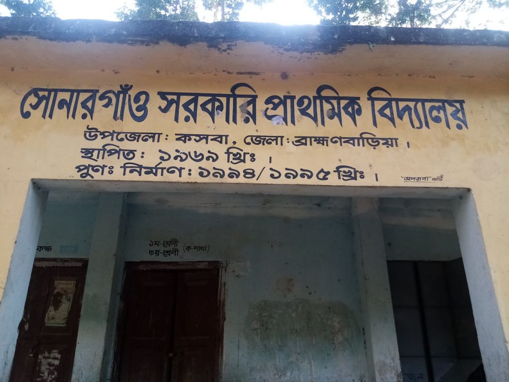 সোনারগাঁও_kasba_info1