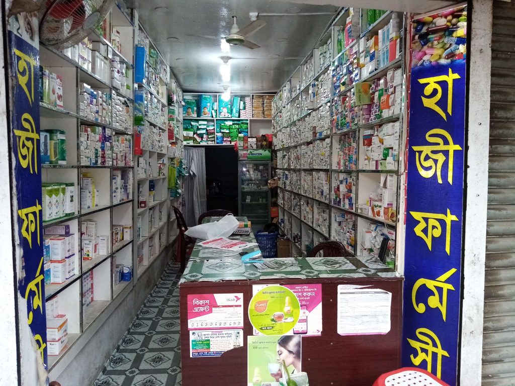 হাজী ফার্মেসী kasba_info