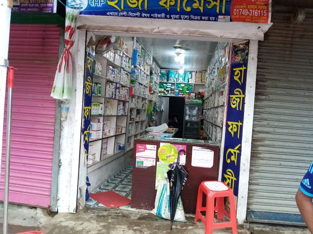 হাজী ফার্মেসী kasba_info1