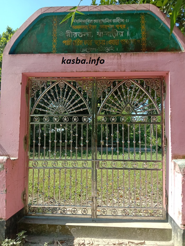 মিরতলা খা-বাড়ি কবরস্থান kasba_info (1)