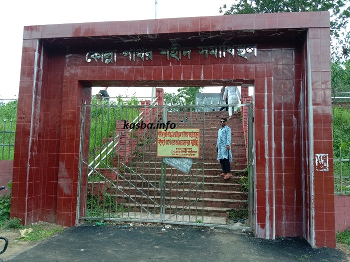 কোল্লাপাথর শহীদ সমাধিস্থল (2)